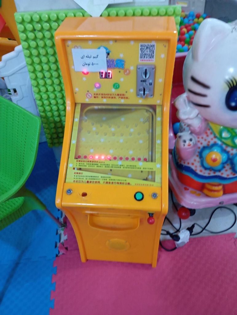 وسایل شهربازی
